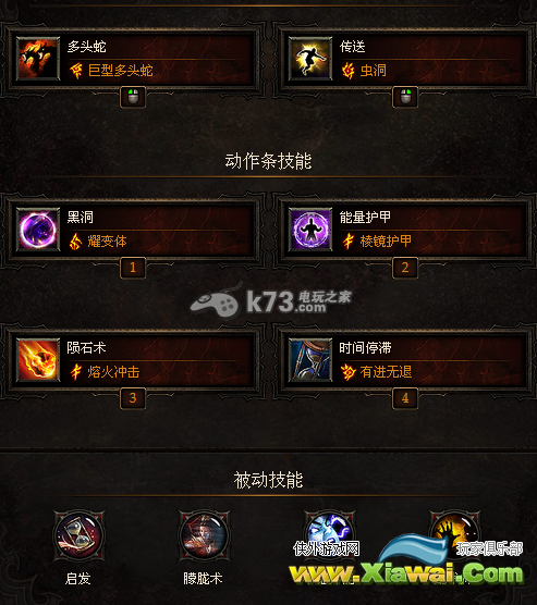暗黑破坏神3法师火鸟套build推荐