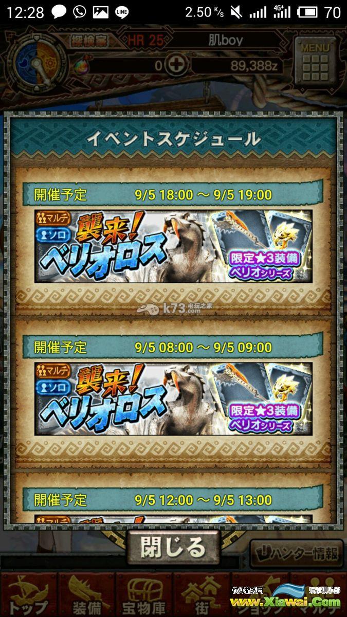 怪物猎人探险HR25冰牙龙打法 秘宝入手技巧