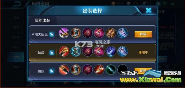 王者荣耀S12马可波罗出装攻略