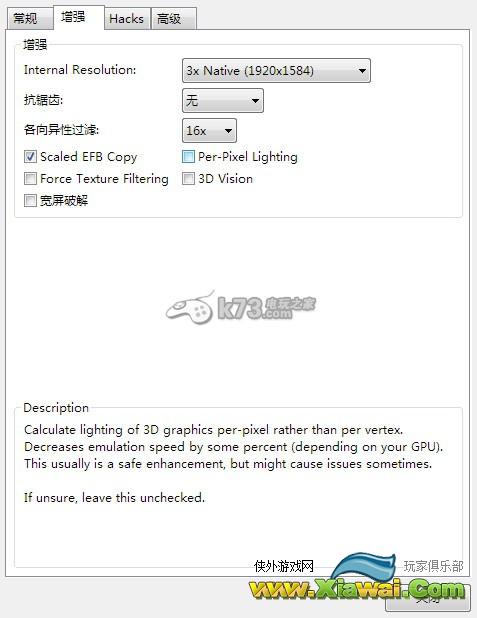 生化危机黑暗历代记模拟器设置图文教程