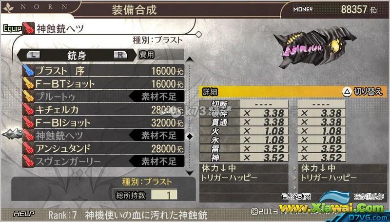 噬神者2全方位白金心得