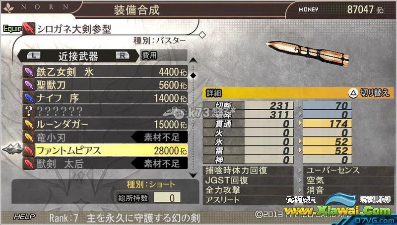 噬神者2全方位白金心得