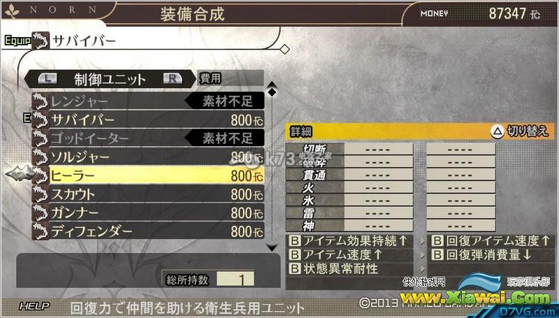 噬神者2全方位白金心得