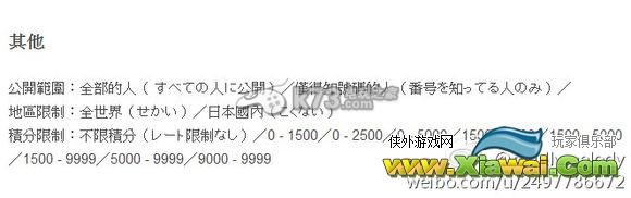 马里奥赛车8大会、对战设置教学