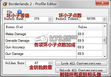 无主之地前传解锁皮肤头像存档编辑器分享