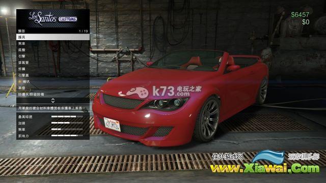 GTAOL车辆怎么改装