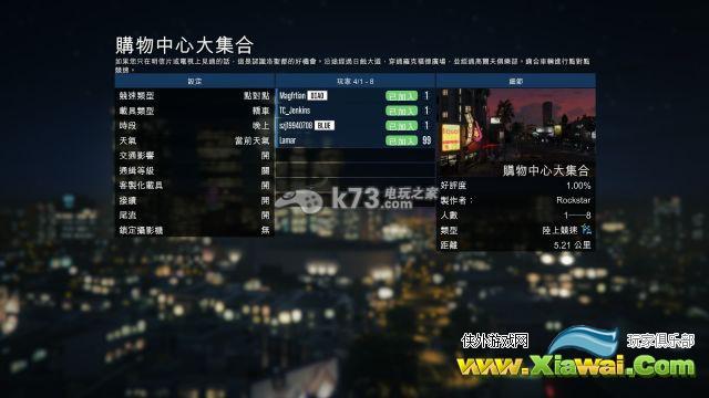 GTAOL新手攻略