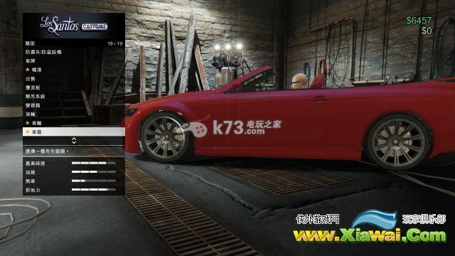 GTAOL车辆怎么改装