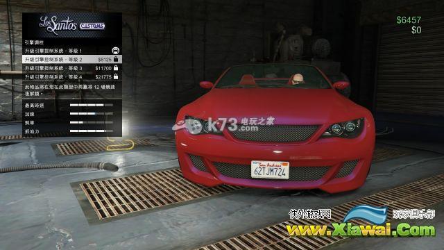 GTAOL车辆怎么改装