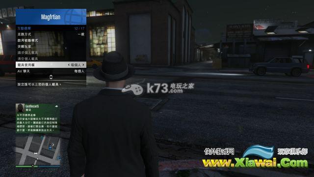 GTAOL新手攻略