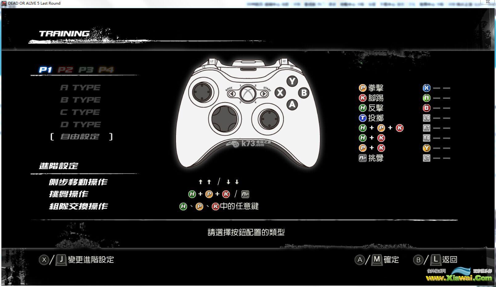 死或生5最后一战手柄按键推荐