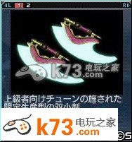 梦幻之星ol2双小剑评测