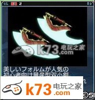 梦幻之星ol2双小剑评测