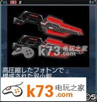 梦幻之星ol2双小剑评测