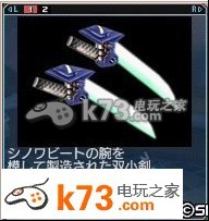 梦幻之星ol2双小剑评测