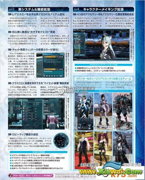 梦幻之星ol2EP3大变血更新详细公开