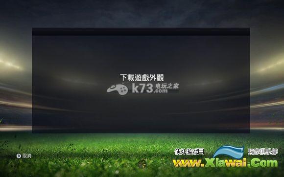 FIFA15制作真实脸型方法步骤图文详解