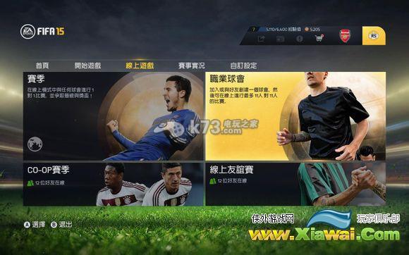 FIFA15制作真实脸型方法步骤图文详解