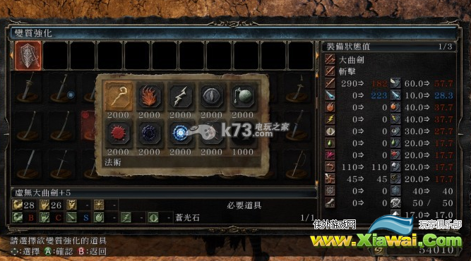 黑暗之魂2dlc3虚无大曲剑获得方法