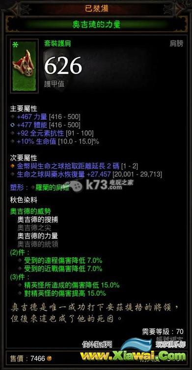 暗黑3终极邪恶版圣教军罗兰套最优build详解