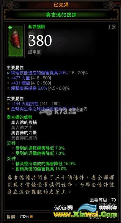 暗黑3终极邪恶版圣教军罗兰套最优build详解