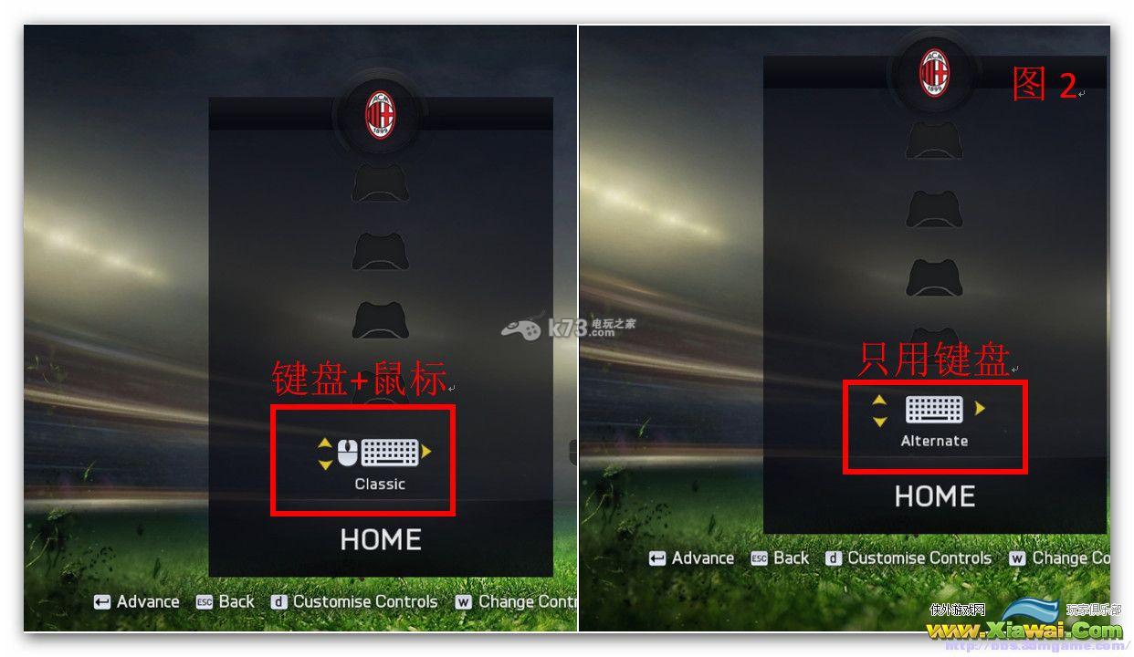 FIFA15键盘设置步骤图文详解