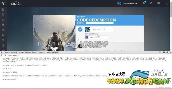 命运destiny免费CODE礼包码内容及使用方法详细介绍