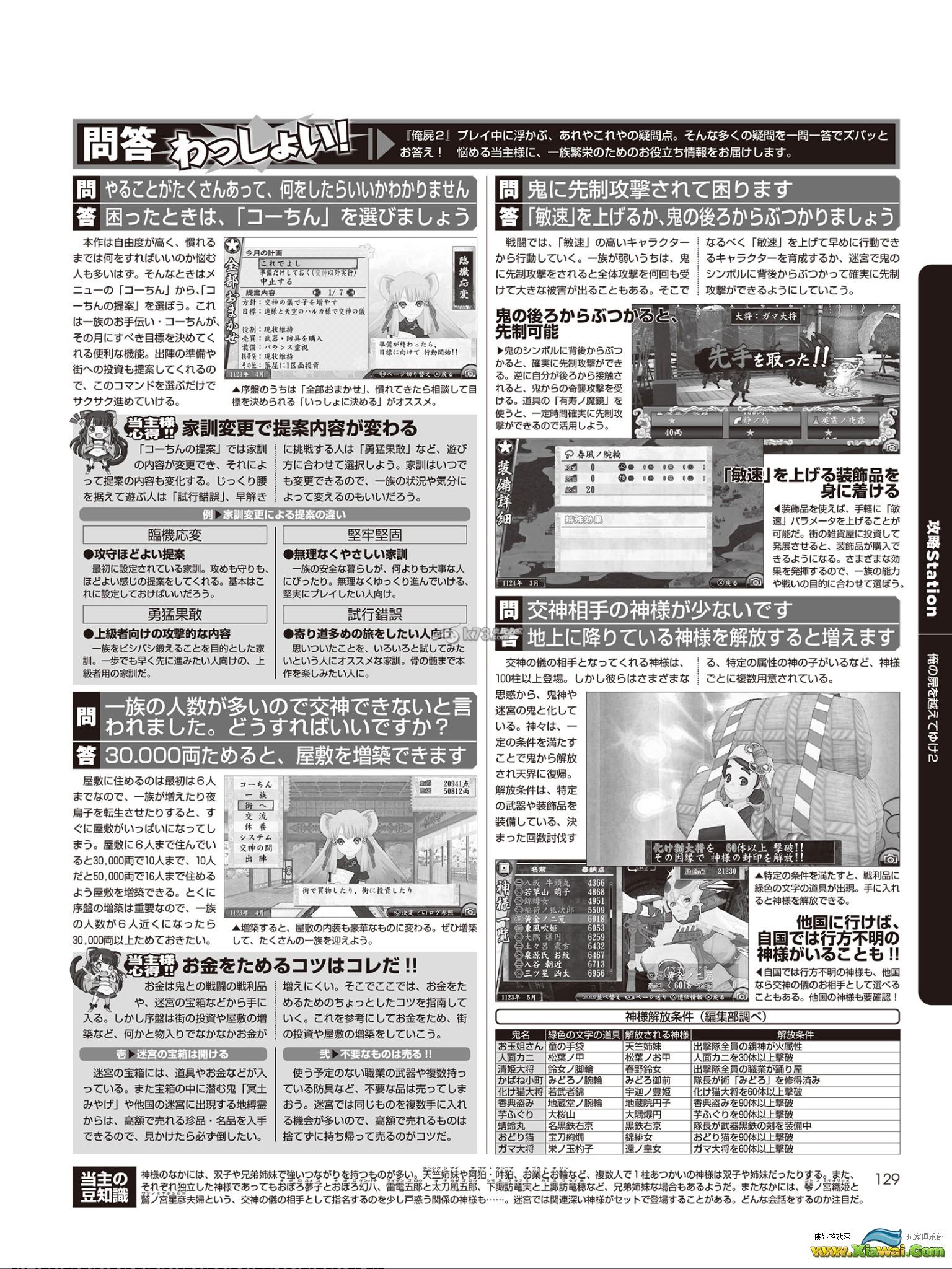 跨越我的尸体2电击攻略