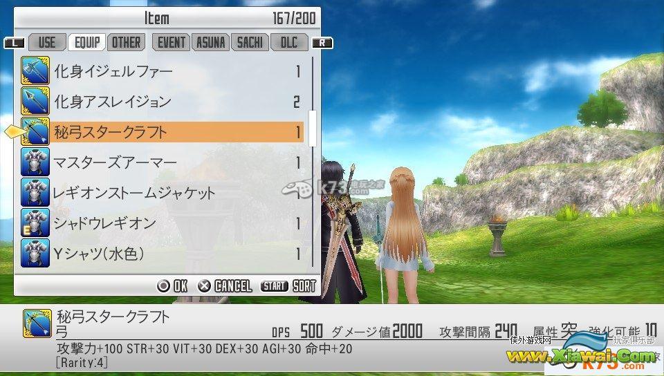 刀剑神域秘匿领域125层攻略