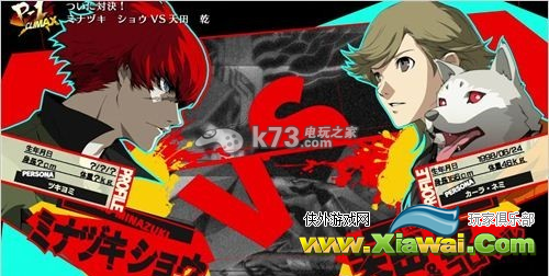 女神异闻录4U2新角色DLC对战视频攻略