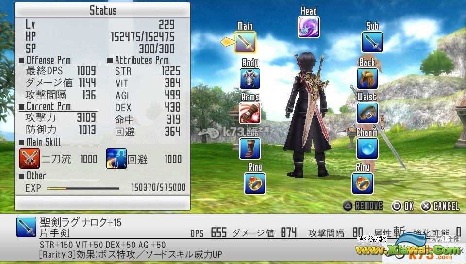 刀剑神域秘匿领域125层攻略