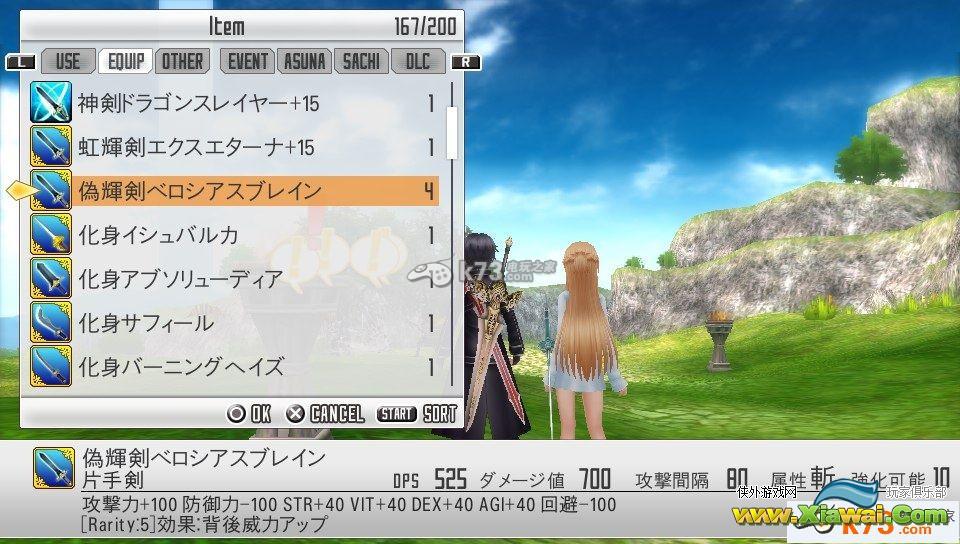 刀剑神域秘匿领域125层攻略