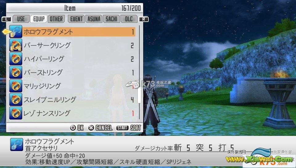刀剑神域秘匿领域125层攻略