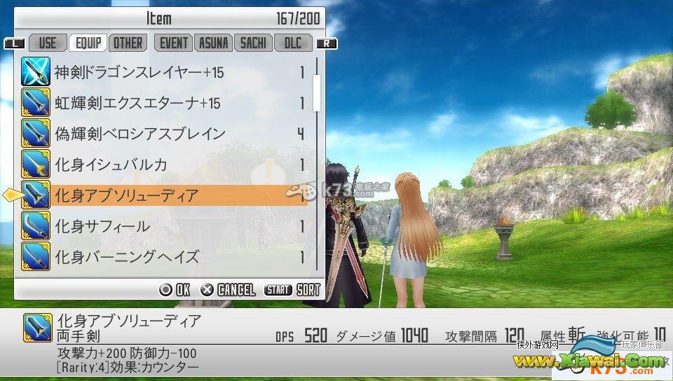 刀剑神域秘匿领域125层攻略