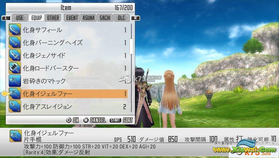 刀剑神域秘匿领域125层攻略