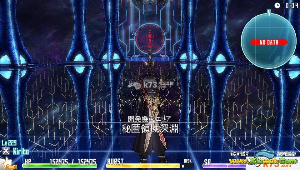 刀剑神域秘匿领域125层攻略