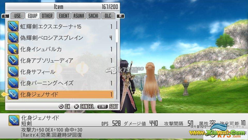 刀剑神域秘匿领域125层攻略