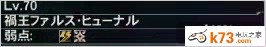 梦幻之星OL2采掘基地防卫战绝望流程介绍与对策