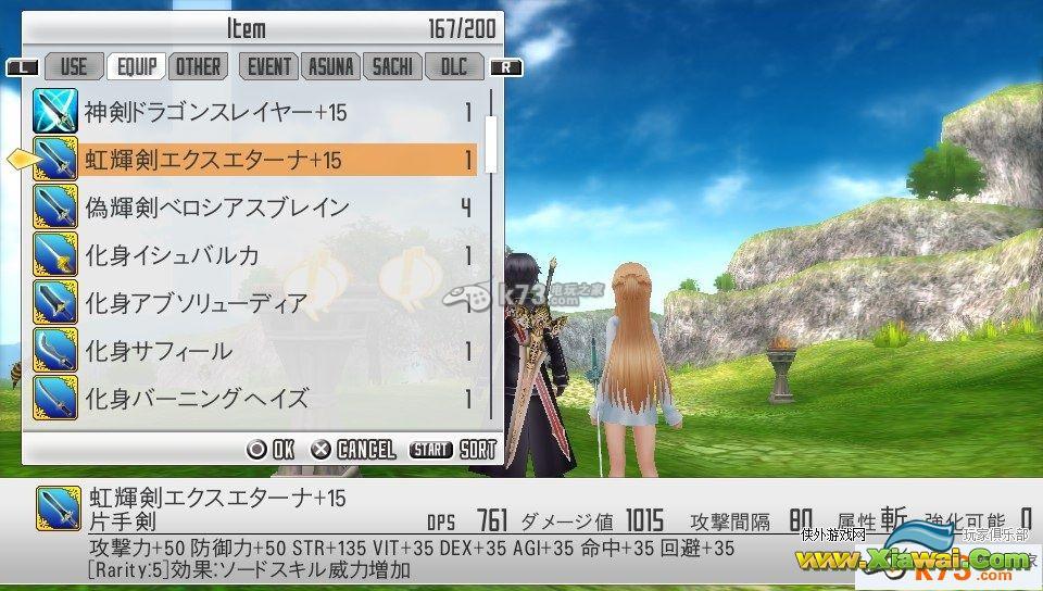 刀剑神域秘匿领域125层攻略