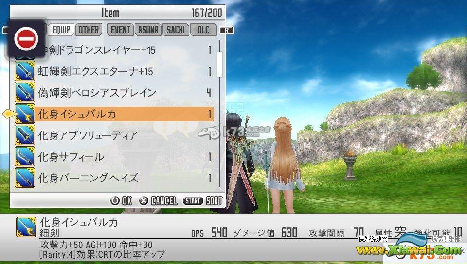 刀剑神域秘匿领域125层攻略
