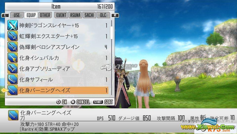 刀剑神域秘匿领域125层攻略