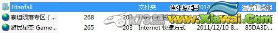 泰坦陨落快速预装载教程