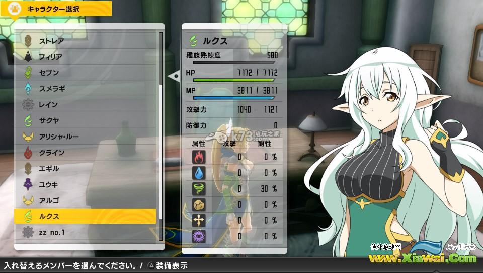 刀剑神域失落之歌v2.0角色及任务攻略