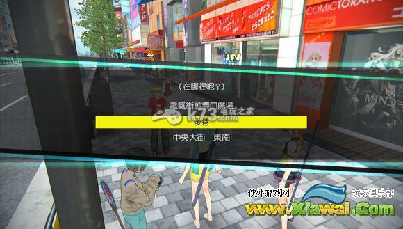 秋叶原之旅2隐藏任务解法