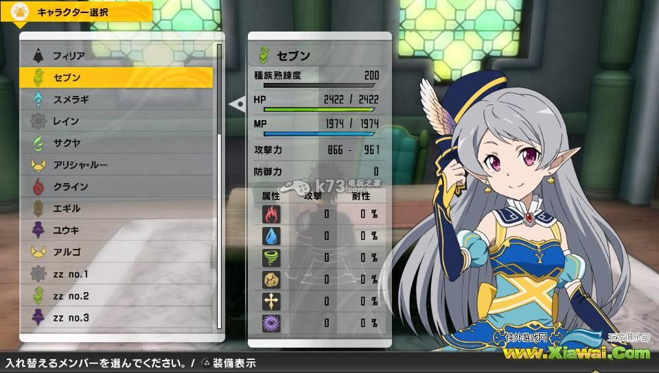 刀剑神域失落之歌v2.0角色及任务攻略