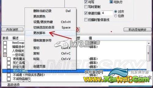 黑暗之魂2 1.04脚本修复方法步骤详解