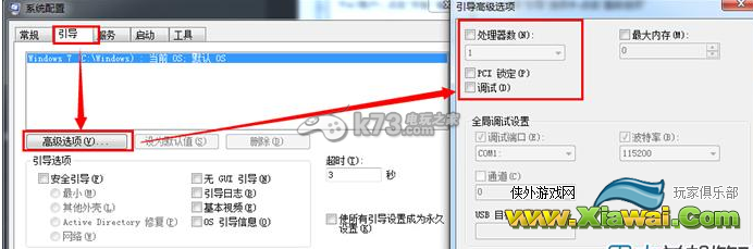 崛起3泰坦之王8核处理器无法运行解决