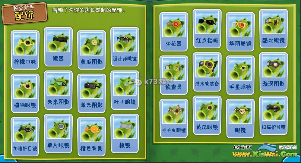 植物大战僵尸花园战争dlc全植物图鉴