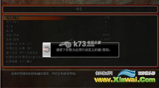终极街霸4键盘设置介绍