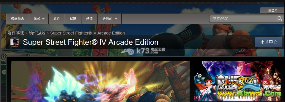 终结街霸4steam激活教程